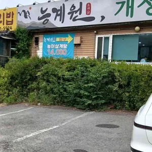 능계원 리뷰 사진