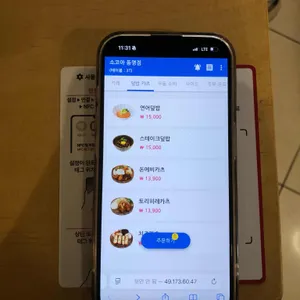 소코아 리뷰 사진
