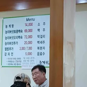 능계원 리뷰 사진