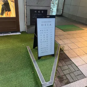 데이아 리뷰 사진
