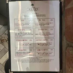 청목 리뷰 사진