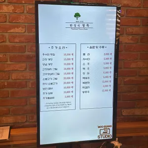 청목 리뷰 사진