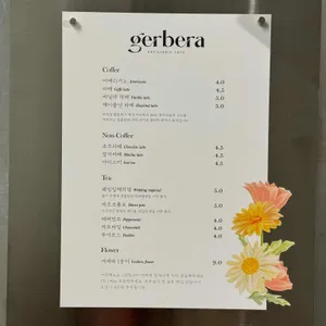 거베라 리뷰 사진