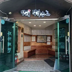 방태막국수 리뷰 사진
