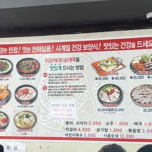 용추골미궁순대 리뷰 사진