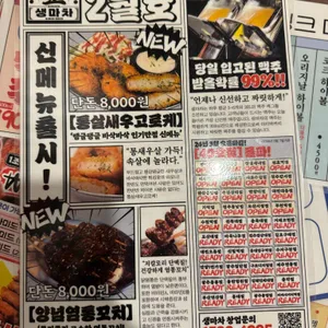 생마차 리뷰 사진