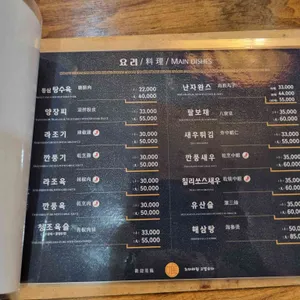 유일반점 리뷰 사진