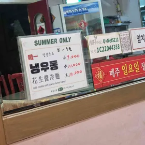 유일반점 리뷰 사진
