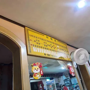 유일반점 리뷰 사진