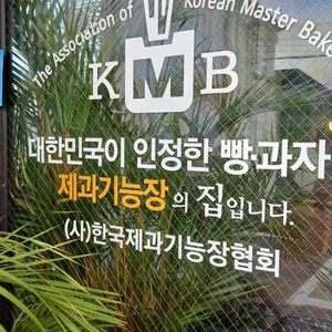 버터킹빵공장 리뷰 사진