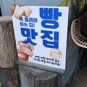 버터킹빵공장 리뷰 사진