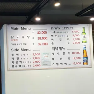 풍년닭도리탕 리뷰 사진