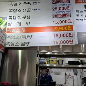 정드림흑염소 리뷰 사진
