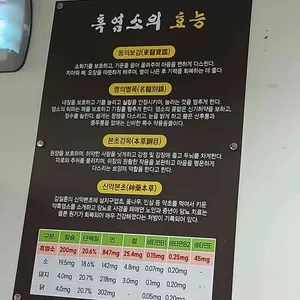 정드림흑염소 리뷰 사진