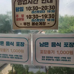 봉순게장 리뷰 사진