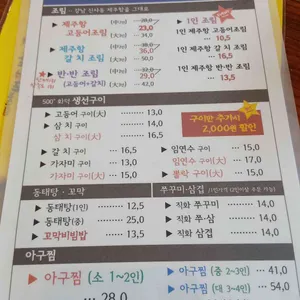 멸치부터 고래까지 리뷰 사진