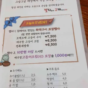 멸치부터 고래까지 리뷰 사진