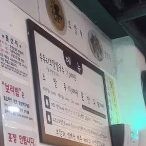 중문수두리보말칼국수 리뷰 사진