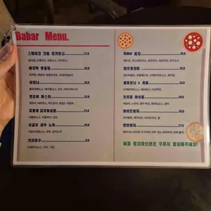 키친바바 리뷰 사진