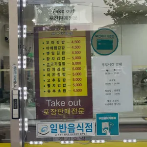 최가네김밥 리뷰 사진