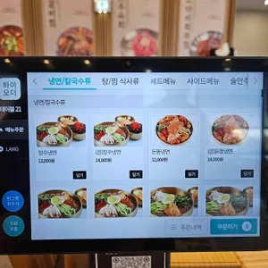 냉면장수 리뷰 사진