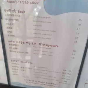 오또도넛 리뷰 사진