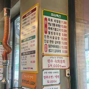 대성농장한우정육식당 리뷰 사진