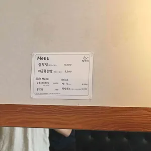 웍헤이 리뷰 사진