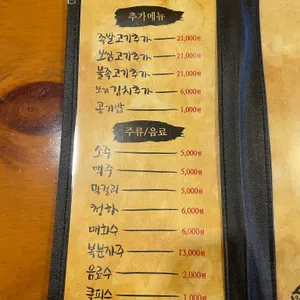 가장맛있는족발청주테크노점 리뷰 사진