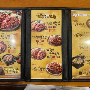 가장맛있는족발청주테크노점 리뷰 사진