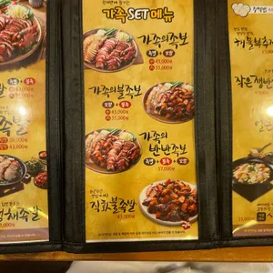 가장맛있는족발청주테크노점 리뷰 사진