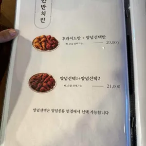 맛나닭가마솥치킨 리뷰 사진