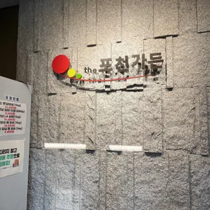the포천가든 리뷰 사진