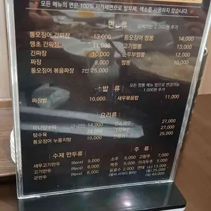 연성루 리뷰 사진