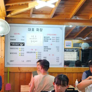 대표 짜장 사진 2