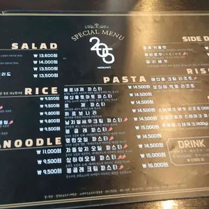 식당205 리뷰 사진