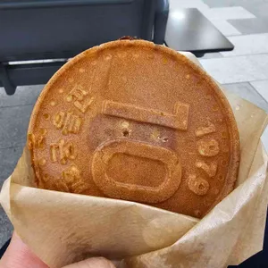 경주십원빵 사진