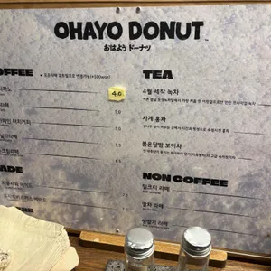 오하요 도넛 리뷰 사진
