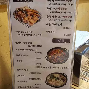 부막숯불닭갈비 리뷰 사진