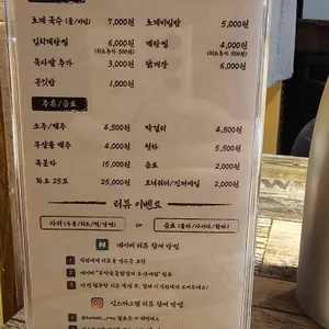 부막숯불닭갈비 리뷰 사진