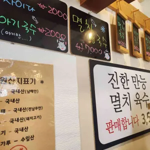 별미국수 리뷰 사진
