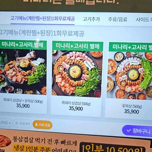 효자동솥뚜껑 리뷰 사진