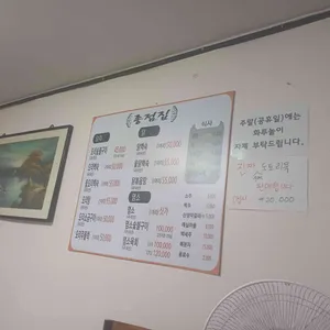 종점집 리뷰 사진