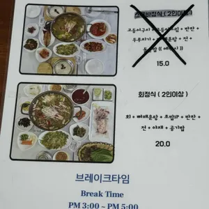 생스쿠바횟집 리뷰 사진