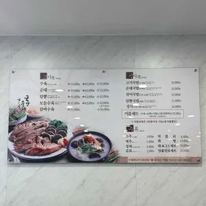 박시웅의 8번식당 리뷰 사진