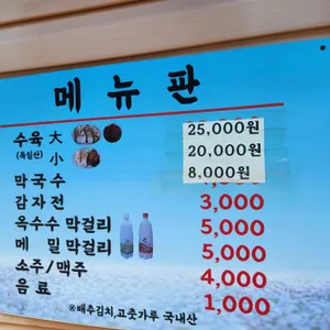 방동막국수 리뷰 사진