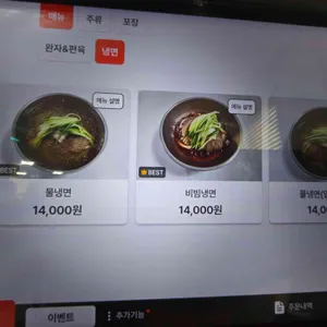 옥천냉면 리뷰 사진