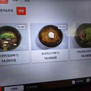 옥천냉면 리뷰 사진