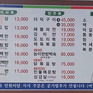 산천식당 리뷰 사진