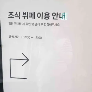 휘닉스 평창 호텔 온도 레스토랑 리뷰 사진